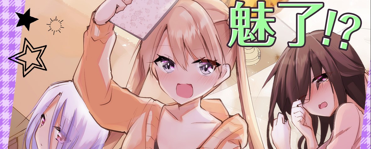 Enishi-kun wa Masho (Harem) Taishitsu ni Mezamemashita