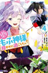 Komik Enzai de Shokei sareta Koushaku Reijou wa Konse de wa mofu Kami-sama to Odayaka ni Sugoshitai Preview Gambar 1