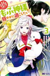 Komik Enzai de Shokei sareta Koushaku Reijou wa Konse de wa mofu Kami-sama to Odayaka ni Sugoshitai Preview Gambar 2