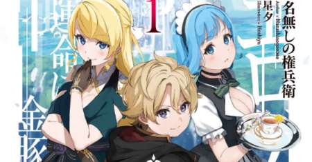 Eroge Tensei Unmei ni Aragau Kane Buta Kizoku no Funtouki