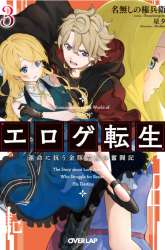 Komik Eroge Tensei Unmei ni Aragau Kane Buta Kizoku no Funtouki Preview Gambar 1