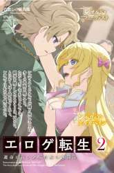 Komik Eroge Tensei Unmei ni Aragau Kane Buta Kizoku no Funtouki Preview Gambar 2