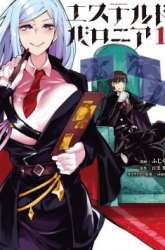 Manga Ester De Valonia gambar 1