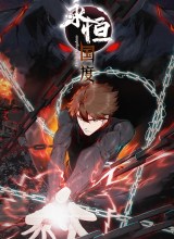 Eternal Kingdom Remake