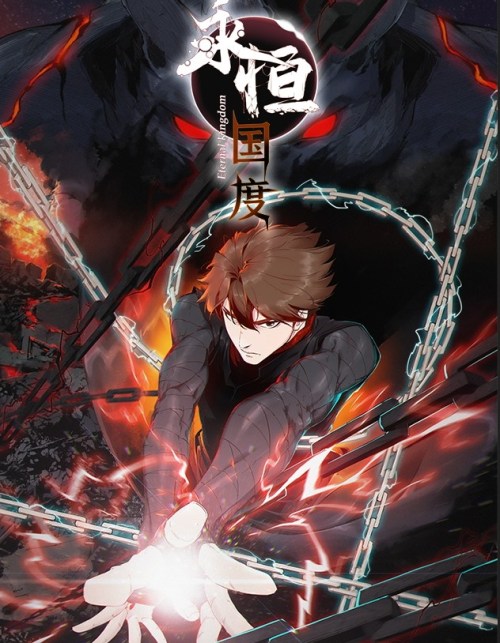 Eternal Kingdom Remake