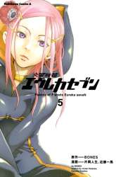 Manga Eureka Seven gambar 1