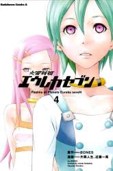 Manga Eureka Seven gambar 2