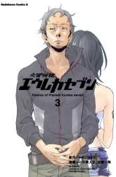 Manga Eureka Seven gambar 3