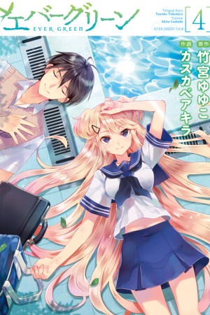 Sampul Evergreen (Kasukabe Akira)