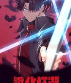 Baca  Evolution Frenzy