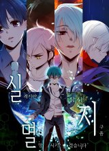 Excuse Me, but the World Will Be Gone for a While