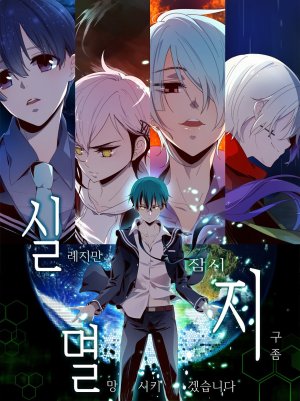 Baca Komik Excuse Me, but the World Will Be Gone for a While