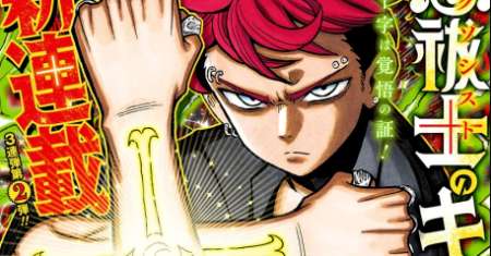 Exorcist no Kiyoshi-kun