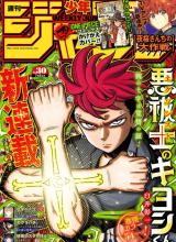 Exorcist no Kiyoshi-kun