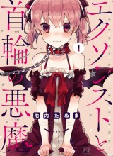 Exorcist to Kubiwa no Akuma