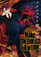 Exorcist wo Otosenai