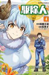 Komik Exterminator Preview Gambar 4