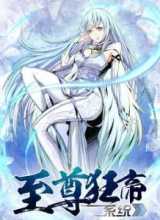 Extreme Mad Emperor System