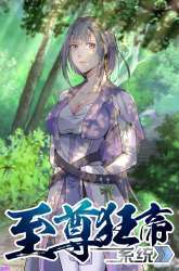 Manhua Extreme Mad Emperor System gambar 2