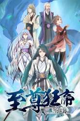 Manhua Extreme Mad Emperor System gambar 4