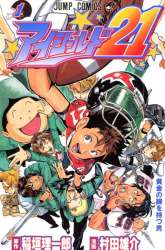 Manga Eyeshield 21 gambar 4