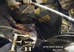 F-Class Destiny Hunter