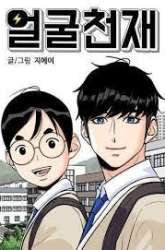Manhwa Face Genius gambar 3