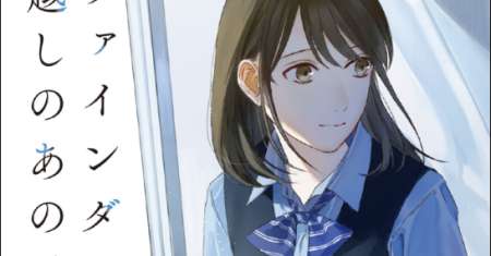 Fainda-goshi no Ano Ko