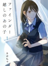 Fainda-goshi no Ano Ko