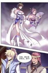 Manhua Fairy Bone gambar 4