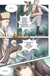 Manhua Fairy Killer gambar 1