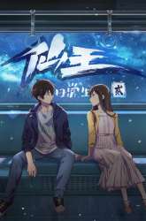 Manhua Fairy King’s Daily Life gambar 1