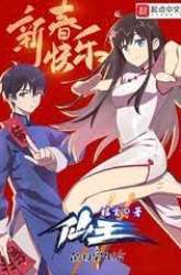 Manhua Fairy King’s Daily Life gambar 3