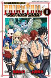 Manga Fairy Tail: 100 Years Quest gambar 2