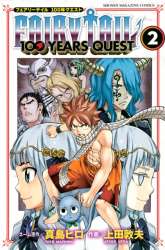 Manga Fairy Tail: 100 Years Quest gambar 3