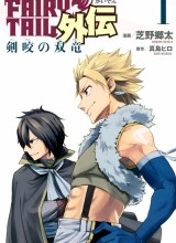 Fairy Tail Gaiden – Sabertooth