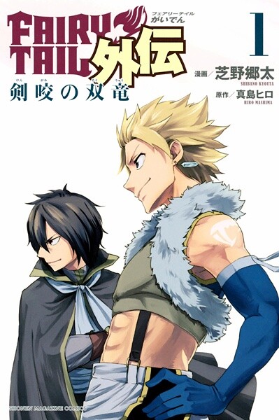 Fairy Tail Gaiden – Twin Dragons of Sabertooth