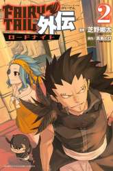 Komik Fairy Tail Gaiden – Twin Dragons of Sabertooth Preview Gambar 4