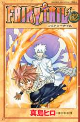 Manga Fairy Tail gambar 1