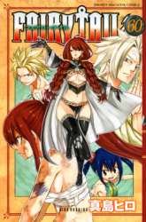 Manga Fairy Tail gambar 3