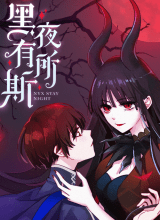 Falling in the Night with You