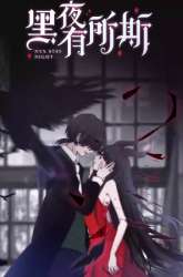 Manhua Falling in the Night with You gambar 2