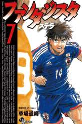 Manga Fantasista Stella gambar 1