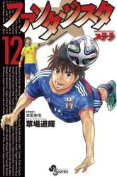 Manga Fantasista Stella gambar 2