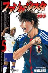 Manga Fantasista Stella gambar 3