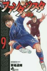 Manga Fantasista Stella gambar 4