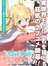 Fantasy Bishoujo Juniku Ojisan