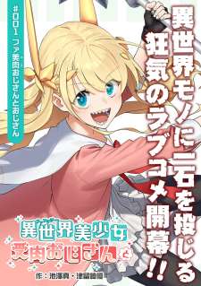 Baca Komik Fantasy Bishoujo Juniku Ojisan