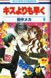 Komik Faster Than a Kiss Preview Gambar 2