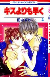 Komik Faster Than a Kiss Preview Gambar 3